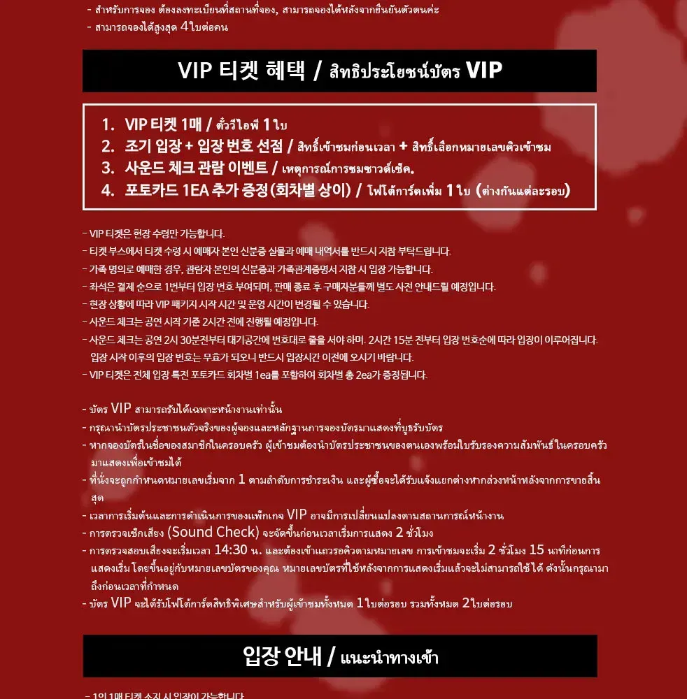 DEEPI | 2025 LEE MINHYUK (HUTA) CONCERT 〈HOOK - WHO : KING〉 IN