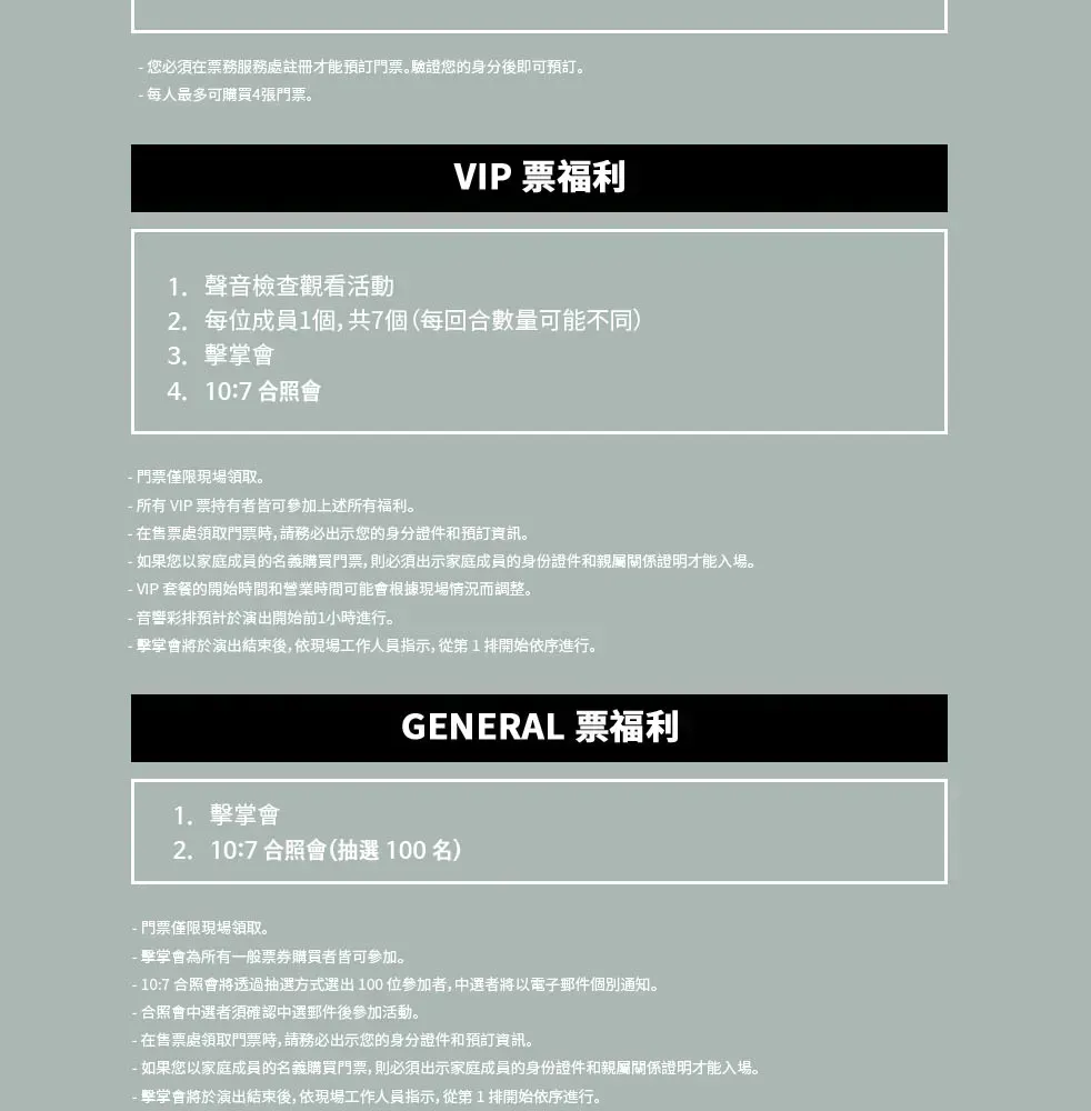 DEEPI | [2PM] WHIB 1st FANCON [AnD : New Chapter] IN TAIPEI
