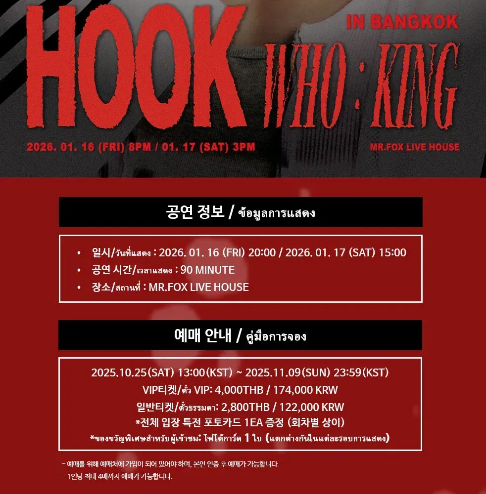 DEEPI | [EVENT] 2025 LEE MINHYUK (HUTA) CONCERT 〈HOOK - WHO