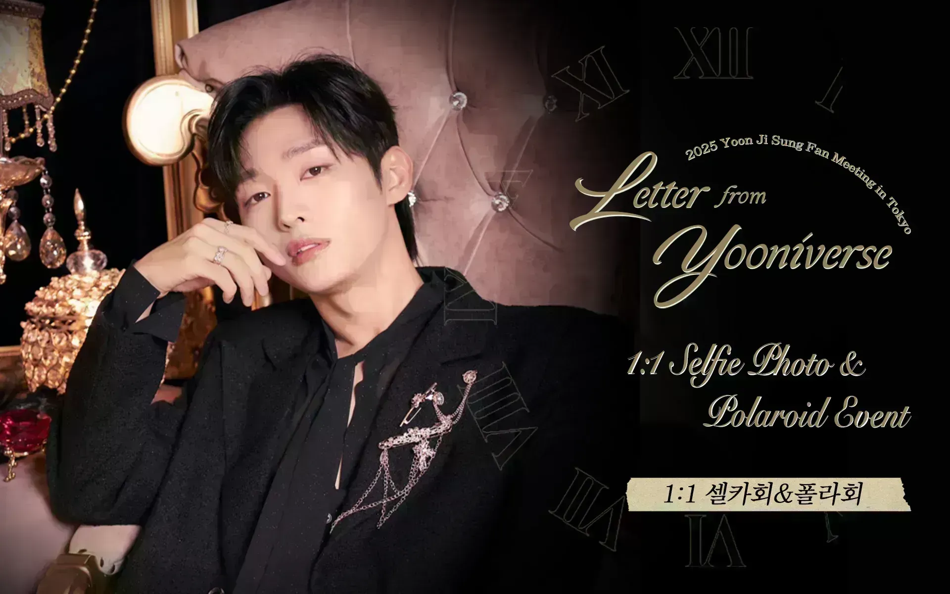 イジュンギ FAN MEETING EPISODE 1 イジュンギ FAN MEETING EPISODE 1 RUNNING MAN FAN MEETING